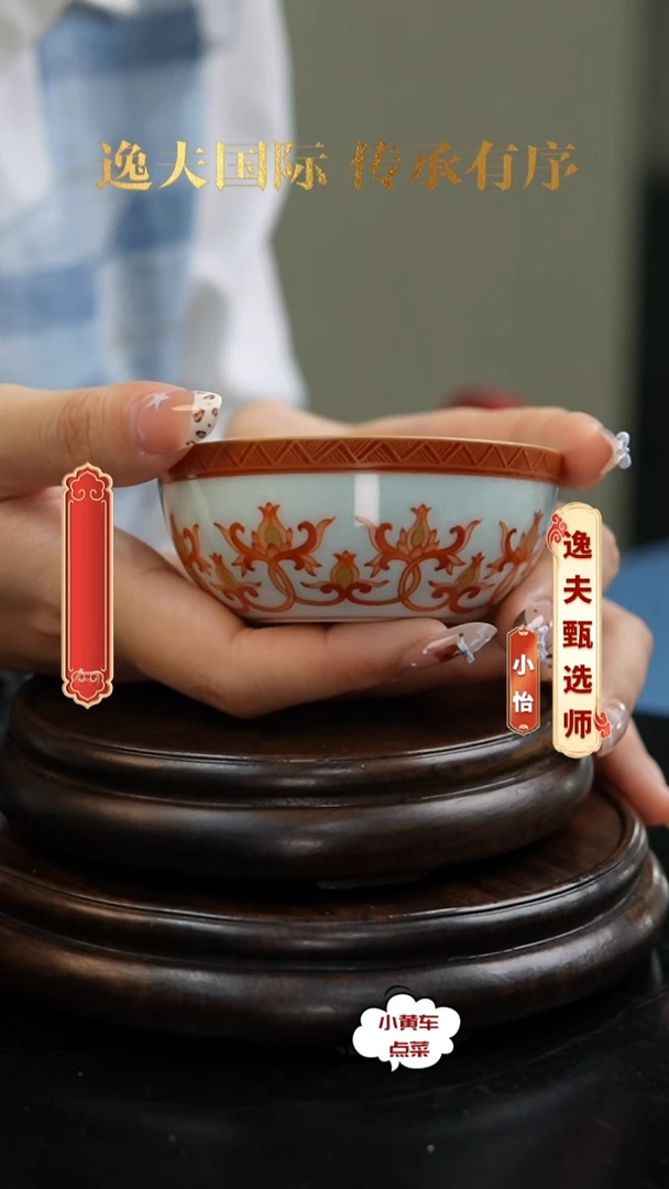 清杯551矾红彩描金缠枝花卉卧足杯