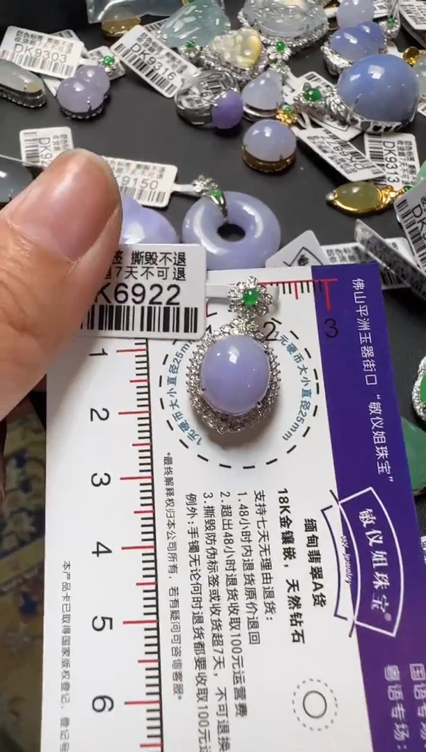颈饰18K金镶嵌翡翠DK6922紫蛋面
