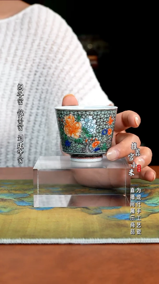 古阅和风  牡丹花杯