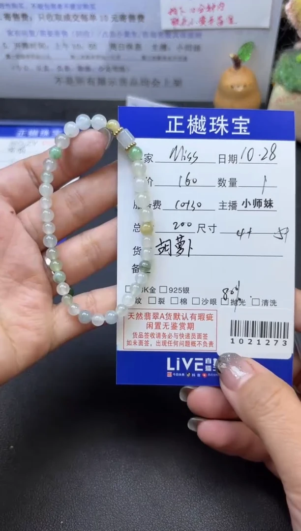 未镶嵌手串翡翠M****uZYZB-1021273