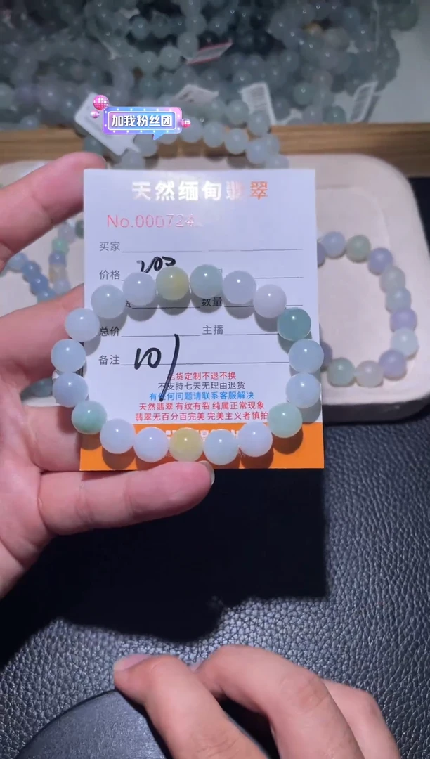 未镶嵌定制翡翠铭*珠串