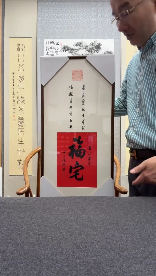 书法倪郡阳：1