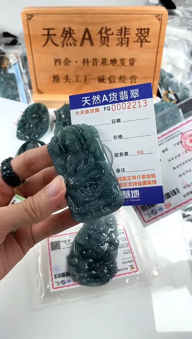 颈饰未镶嵌翡翠