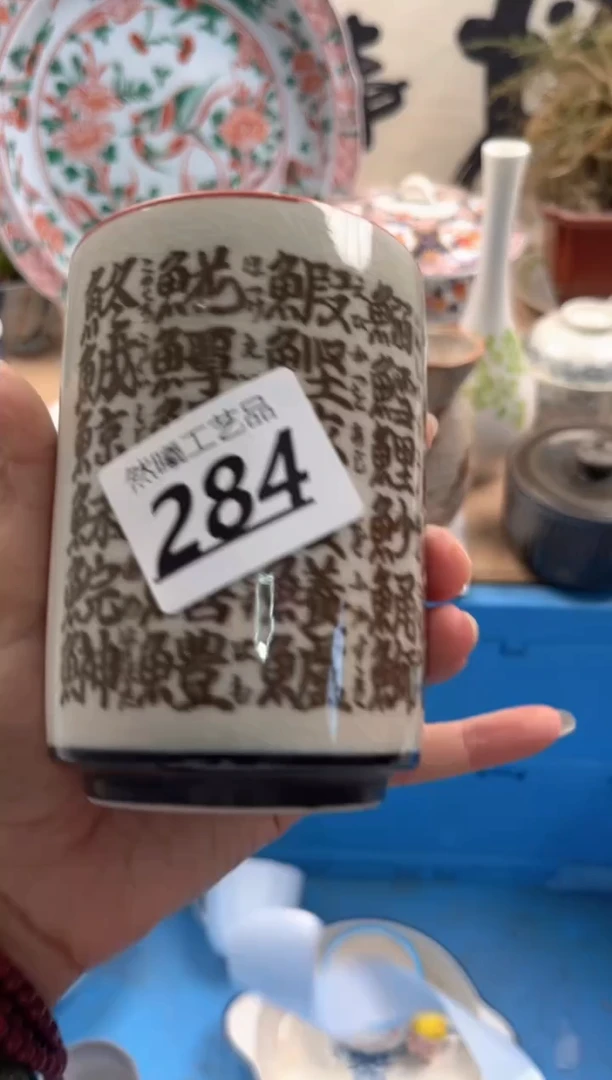 瓷片九*284