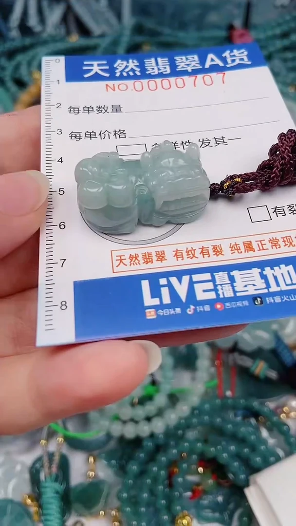 颈饰未镶嵌翡翠00000707