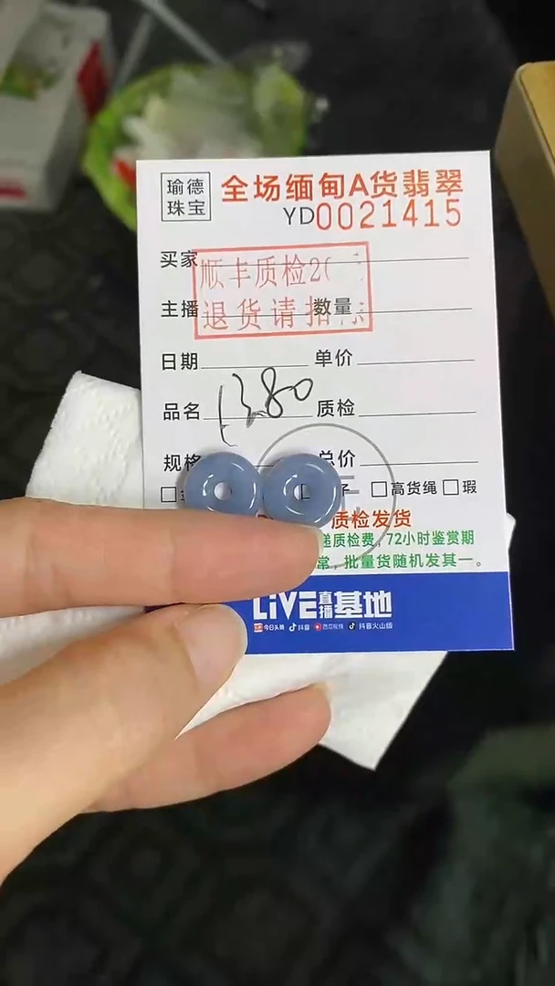 吊坠(不含链)未镶嵌翡翠香*树甜甜圈一对