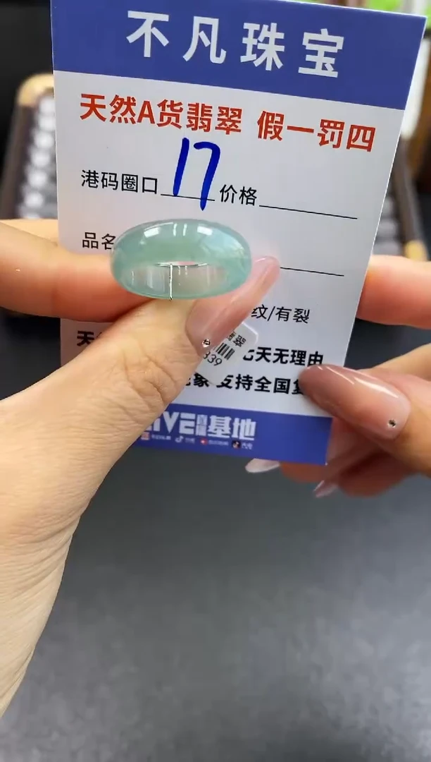 未镶嵌戒指翡翠天然A货翡翠13339