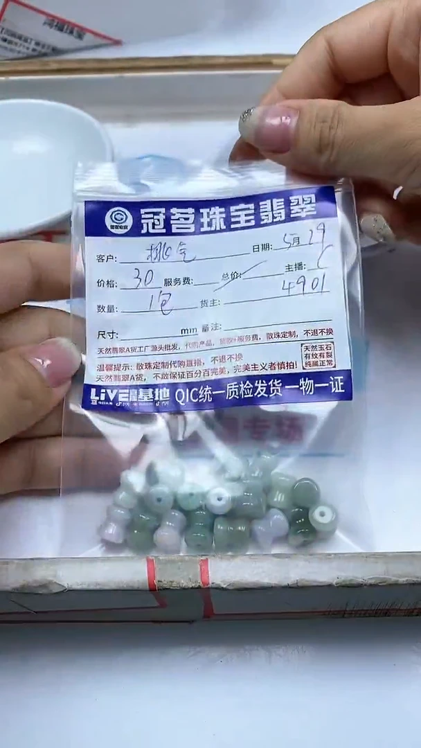 手饰翡翠未镶嵌翡翠溜溜球