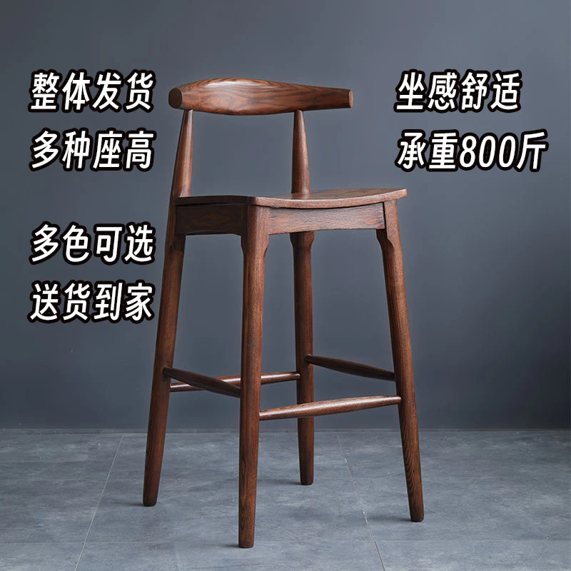 家用全实木吧台椅复古吧台岛台椅子凳子轻奢靠背