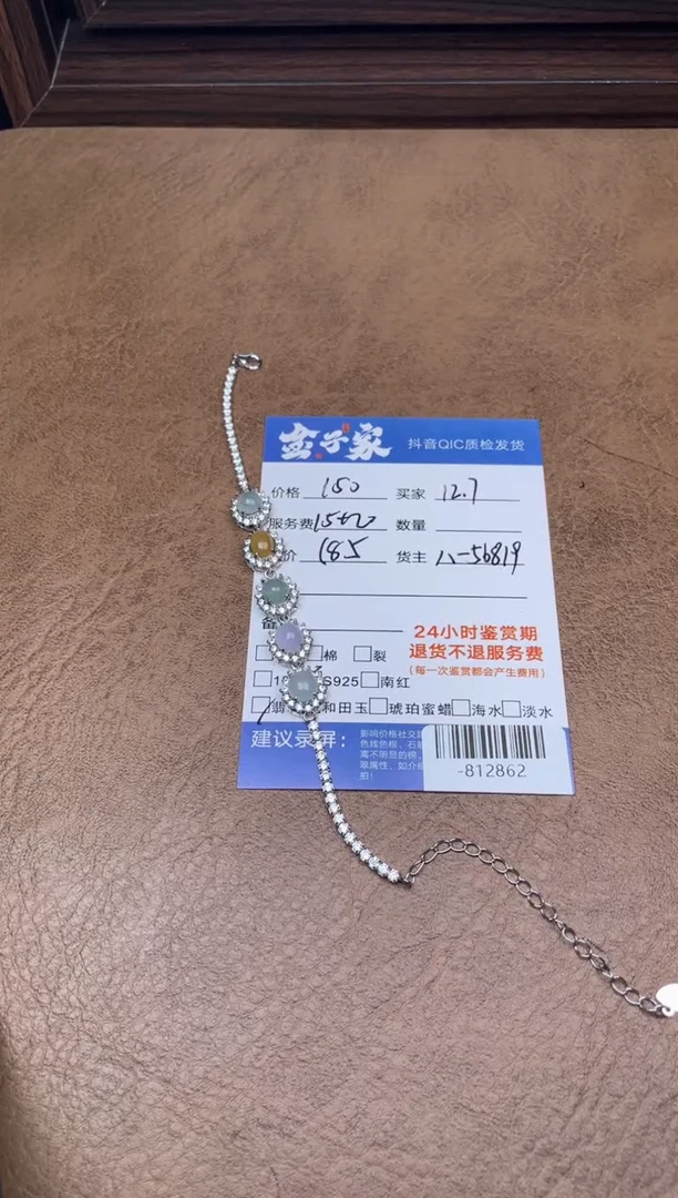 颈饰银S925镶嵌翡翠手链-812862