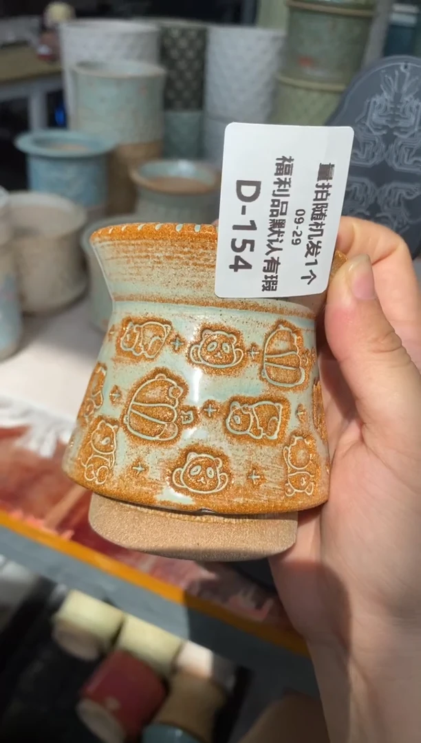 七里烧默认微瑕9-29-154-6瑕
