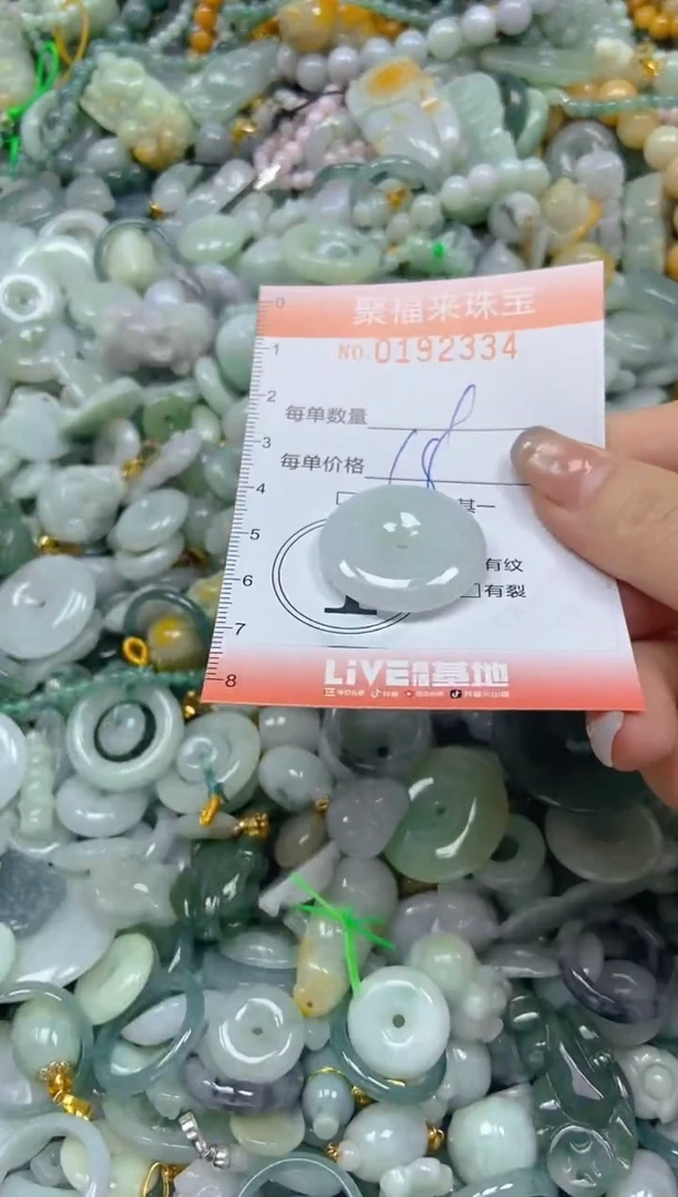 翡翠未镶嵌颈饰闪购0192334