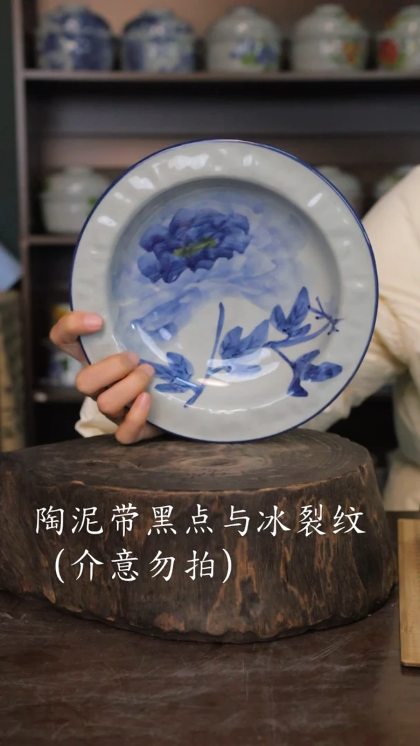 【闪购商品】椿野8寸帽子盘-青花牡丹-2只