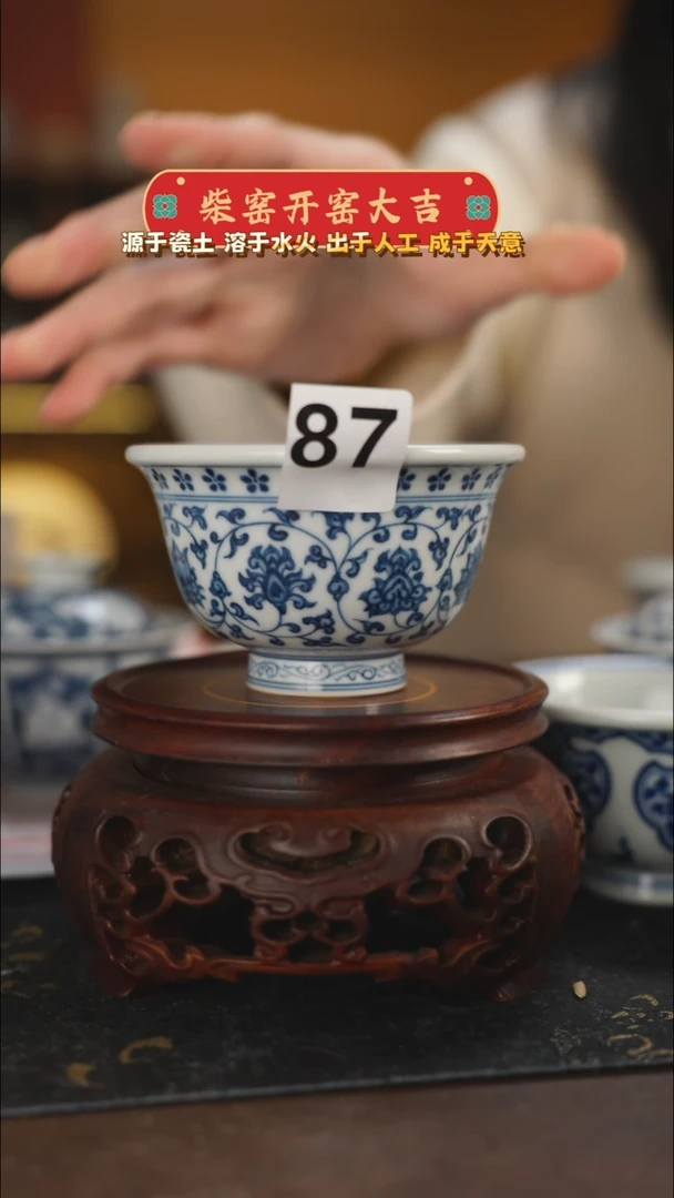 【闪购商品】柴窑青花緾枝双狮大压手杯100毫升