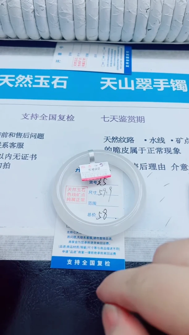 未镶嵌手镯石英质玉35/59.9