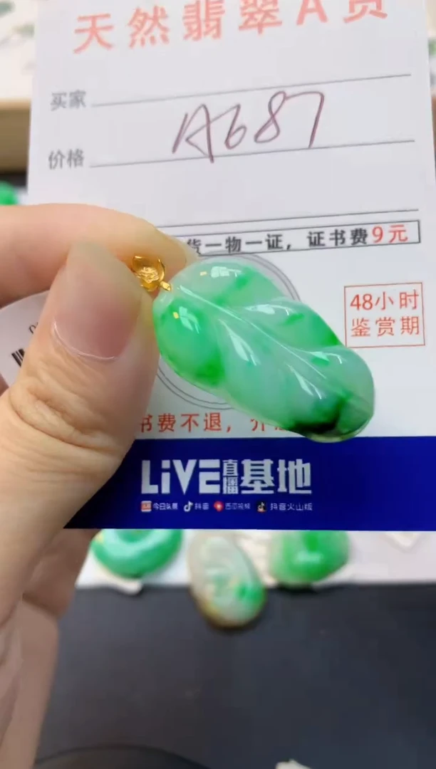 颈饰18K金镶嵌翡翠天然缅甸A货翡翠