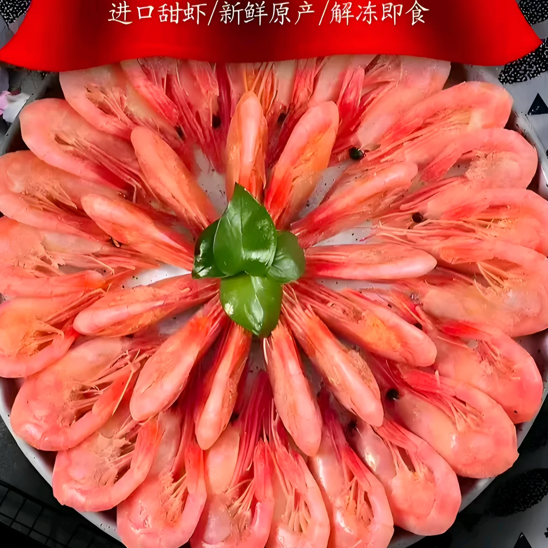 北极头籽腹籽甜虾熟冻特大号新鲜冷冻即食适合节日聚餐