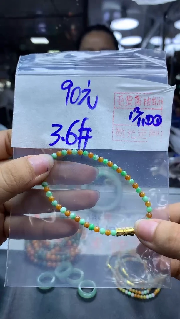 未镶嵌定制翡翠全43珠串#90元多样性拍一发一毛货需抛光