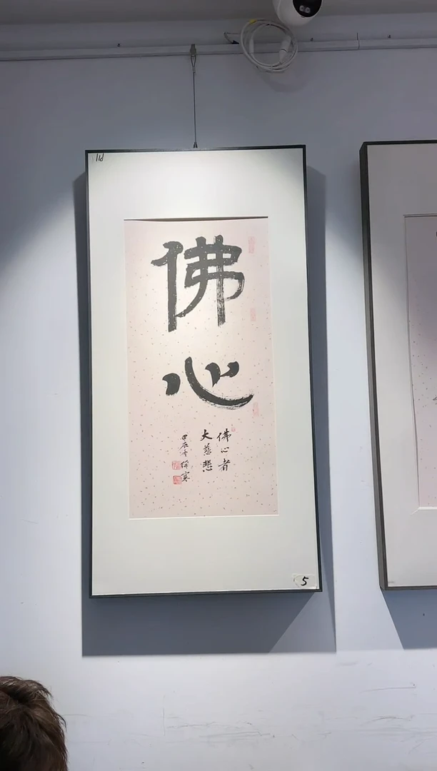 【闪购商品】定制，书法，徐寒（不带框）