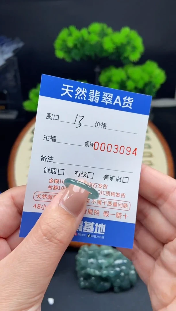 【闪购商品】翡翠戒指未镶嵌翡翠戒圈