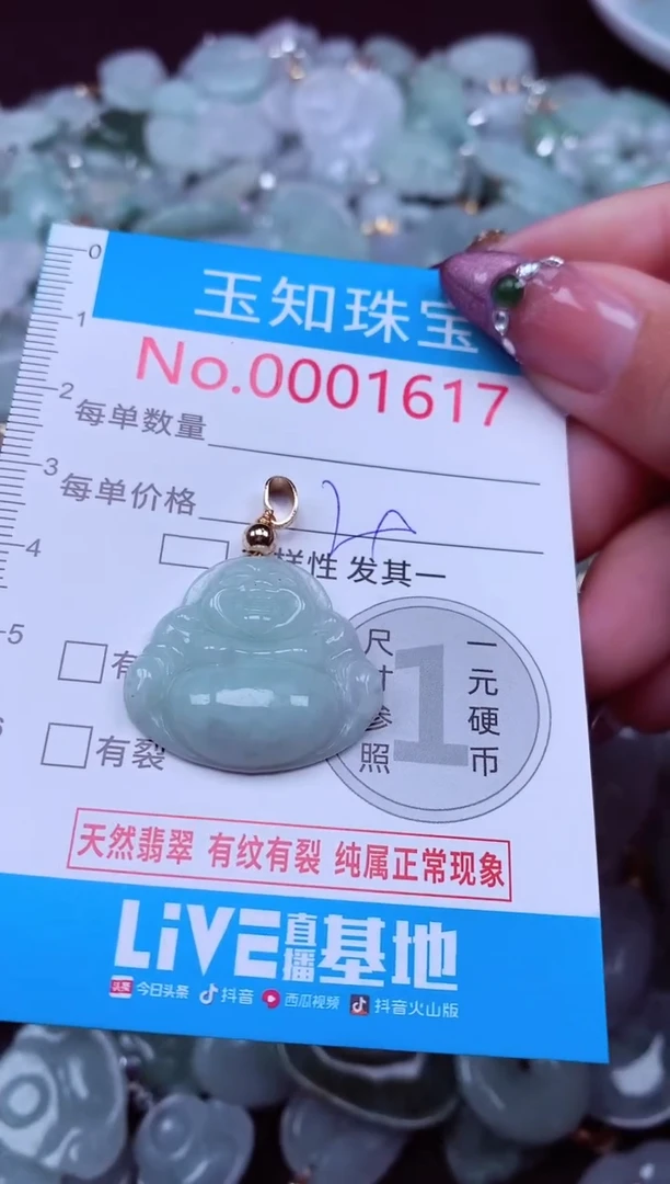 吊坠(不含链)未镶嵌翡翠1617