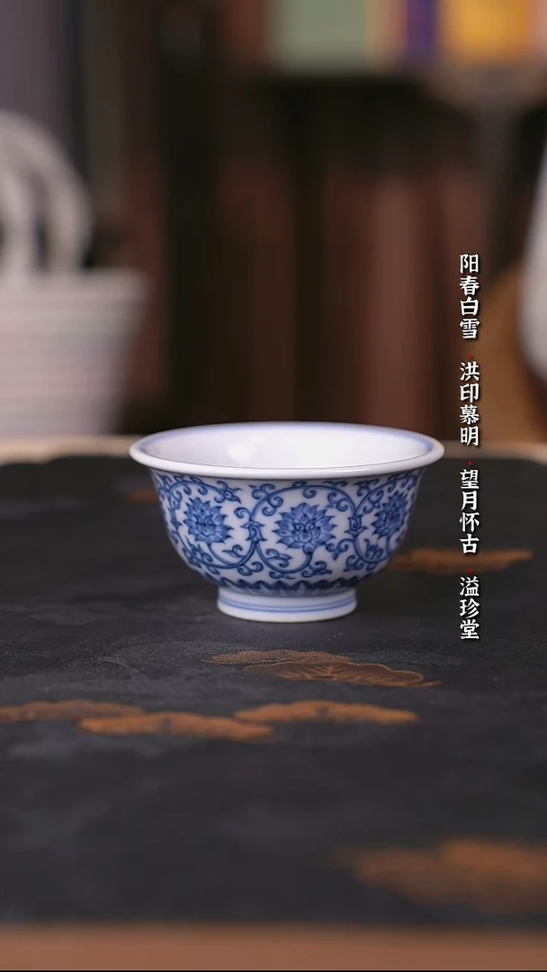 望月怀古靑花双钩缠枝莲压手杯