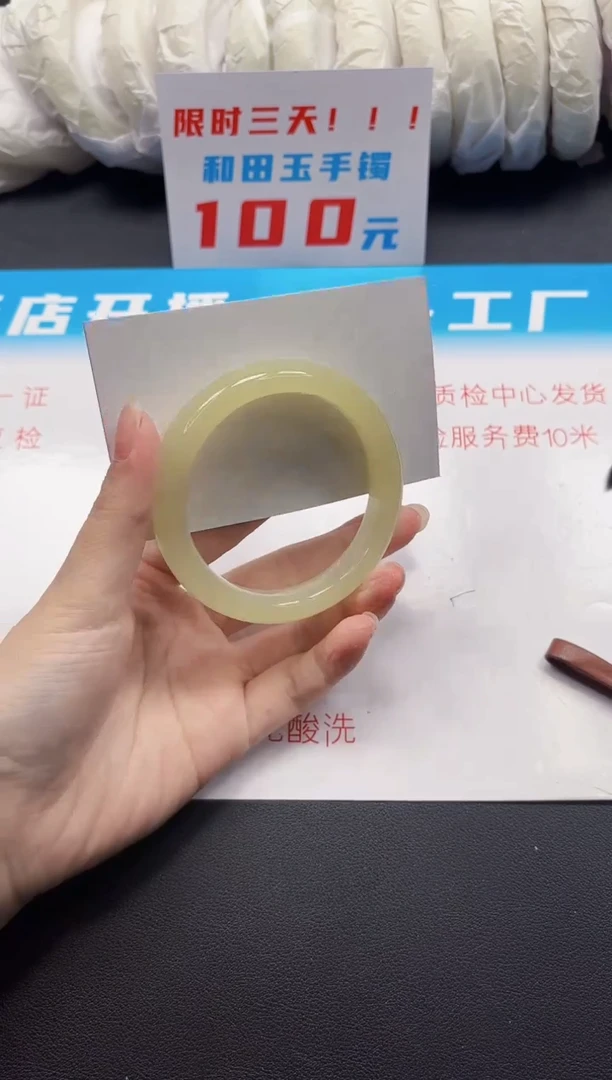 和田玉手镯未镶嵌117-6-57