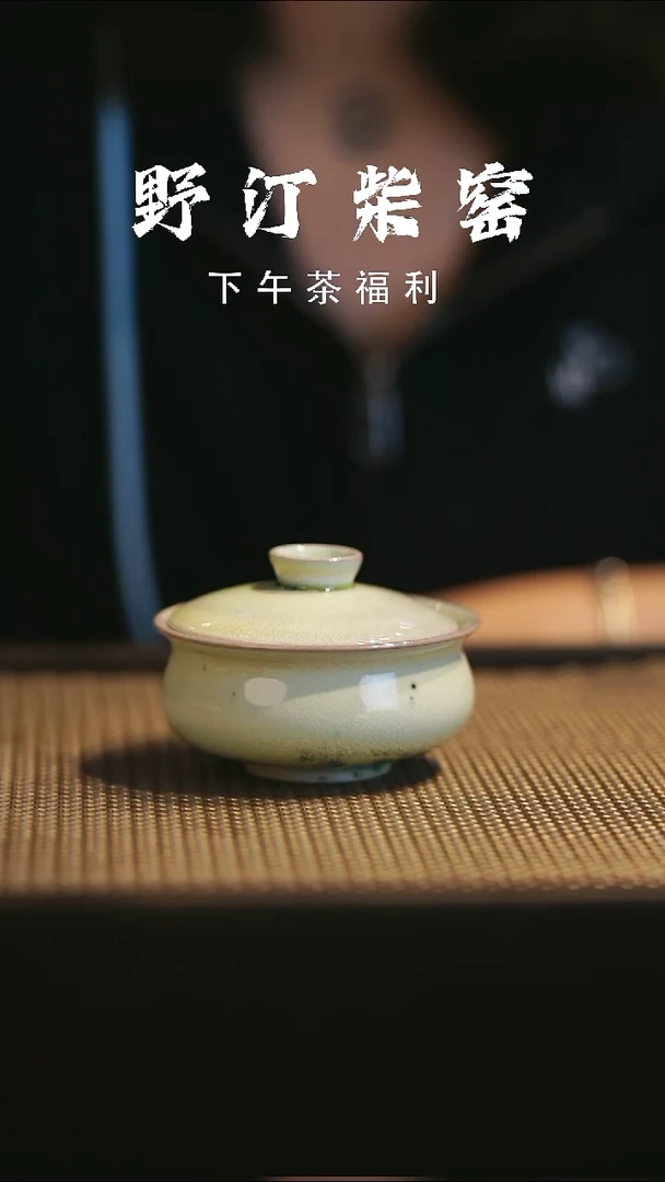 野汀柴窑手工手作@@YT685