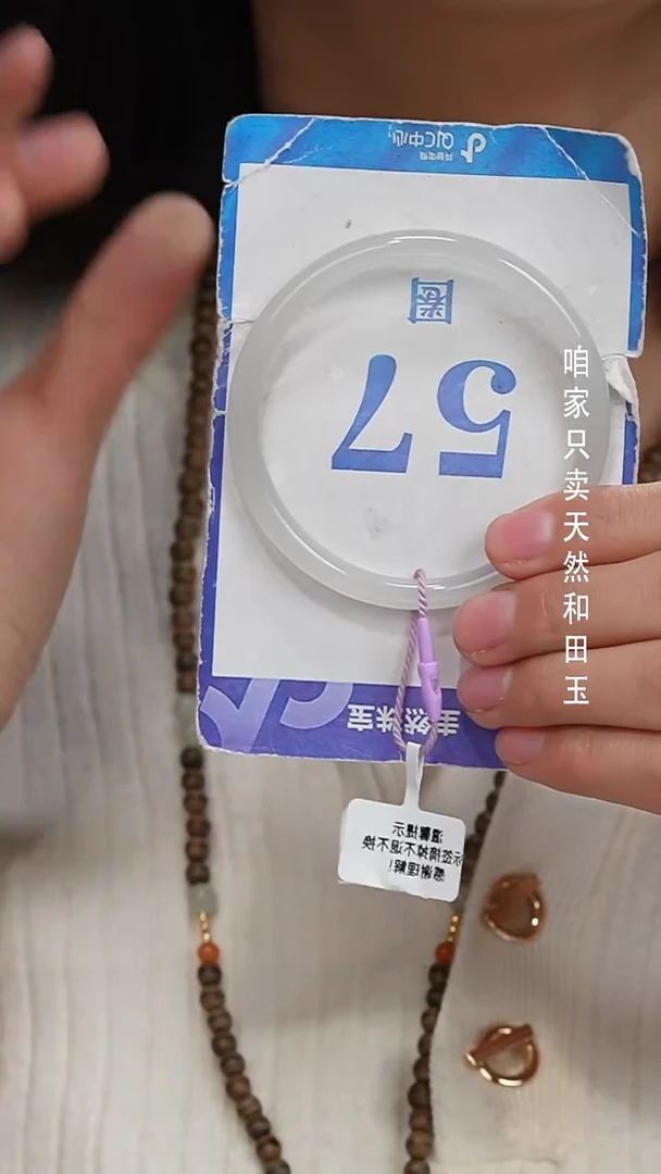 未镶嵌手镯和田玉246