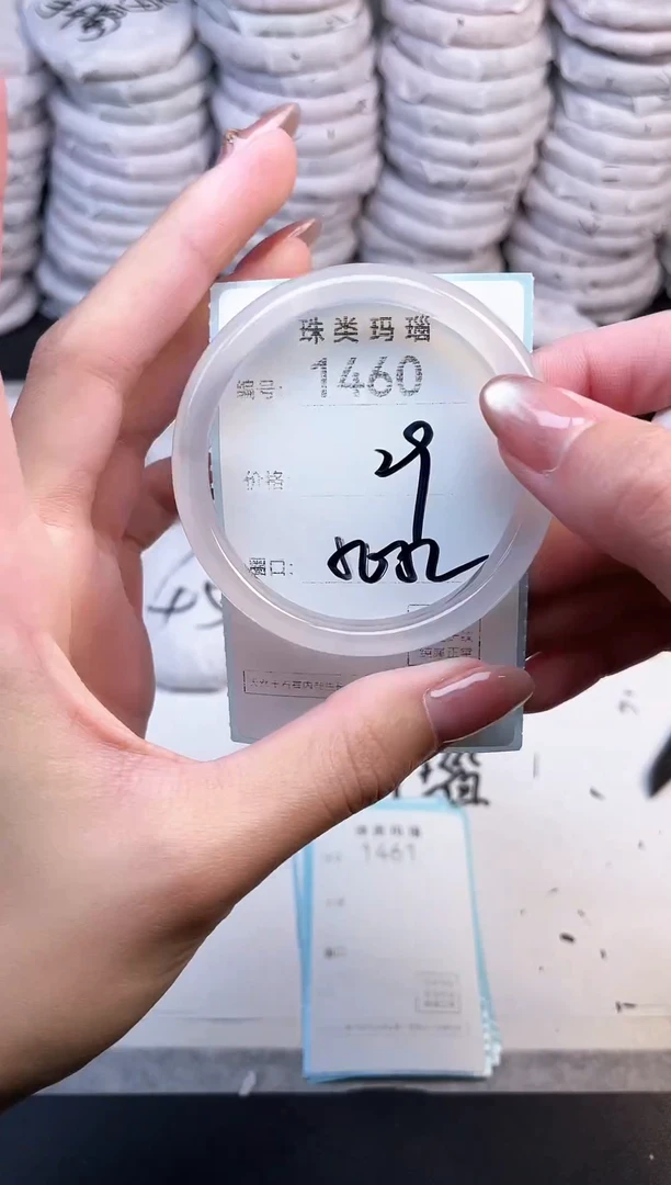 手镯玛瑙/玉髓未镶嵌1460