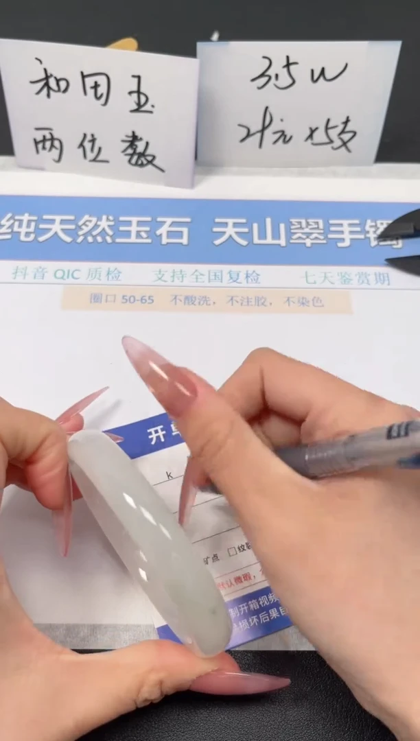 【闪购商品】石英质玉手镯未镶嵌K102-60.2