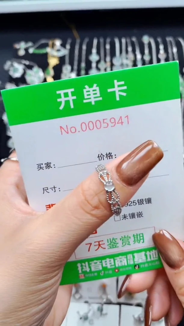 银S925镶嵌戒指翡翠5941
