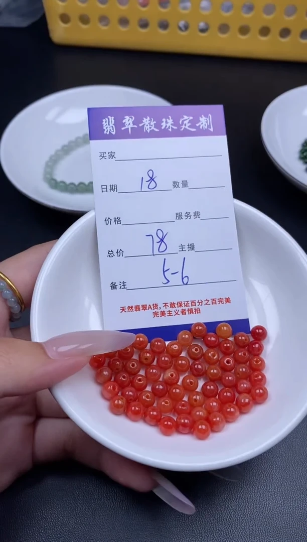 颈饰未镶嵌翡翠贞城散珠批发DIY编制
