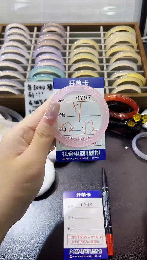 手镯玛瑙/玉髓未镶嵌0797