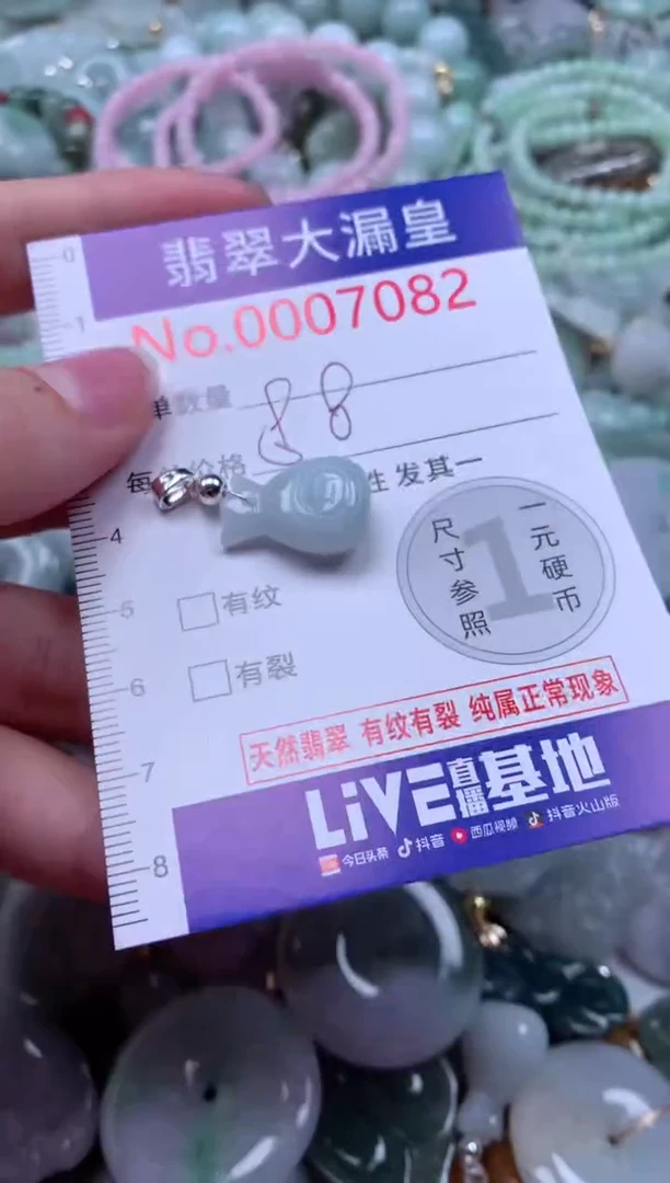 翡翠未镶嵌吊坠(不含链)7082