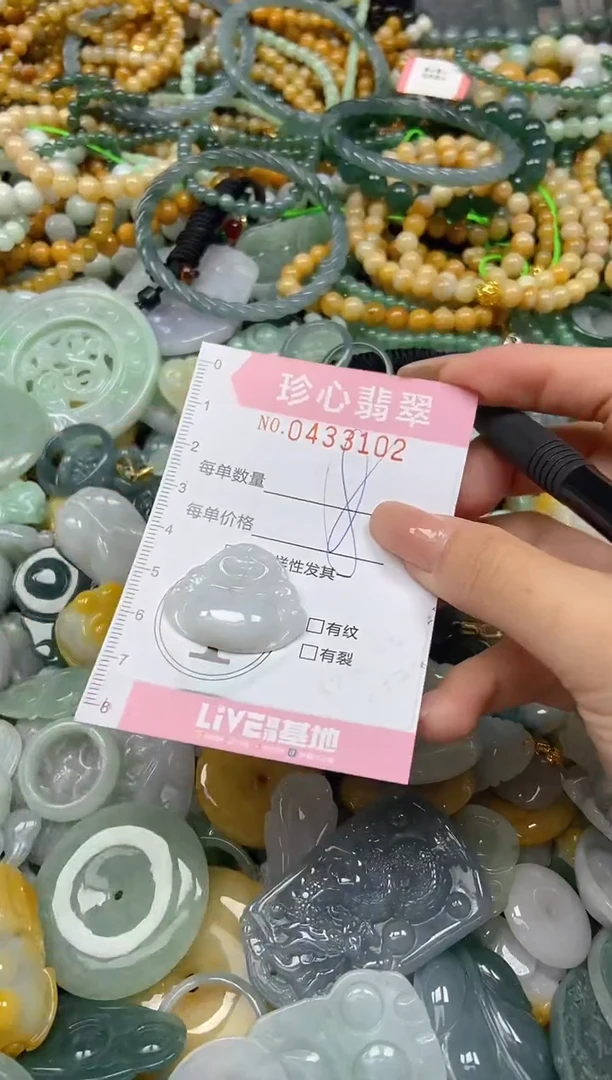 颈饰未镶嵌翡翠闪购0433102