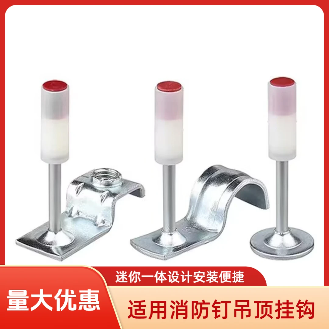迷你一体钉管卡钉消防钉吊顶挂钩水泥钉固定神器炮钉吊顶一体钉子