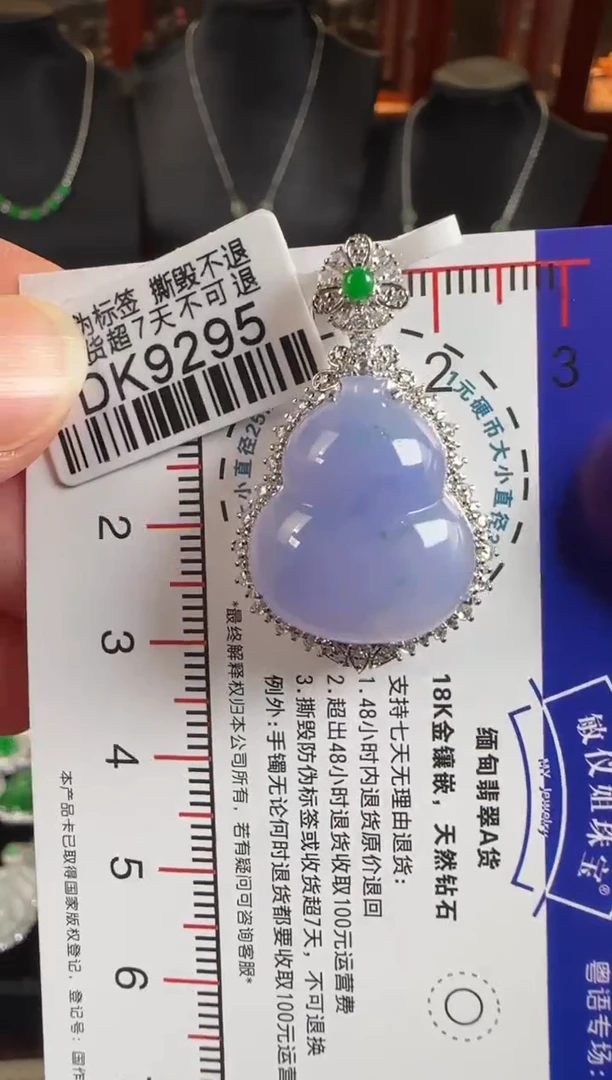 颈饰18K金镶嵌翡翠DK9295 冰紫葫芦
