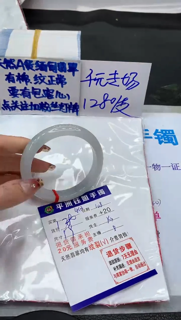 【闪购商品】翡翠手镯未镶嵌1111111111