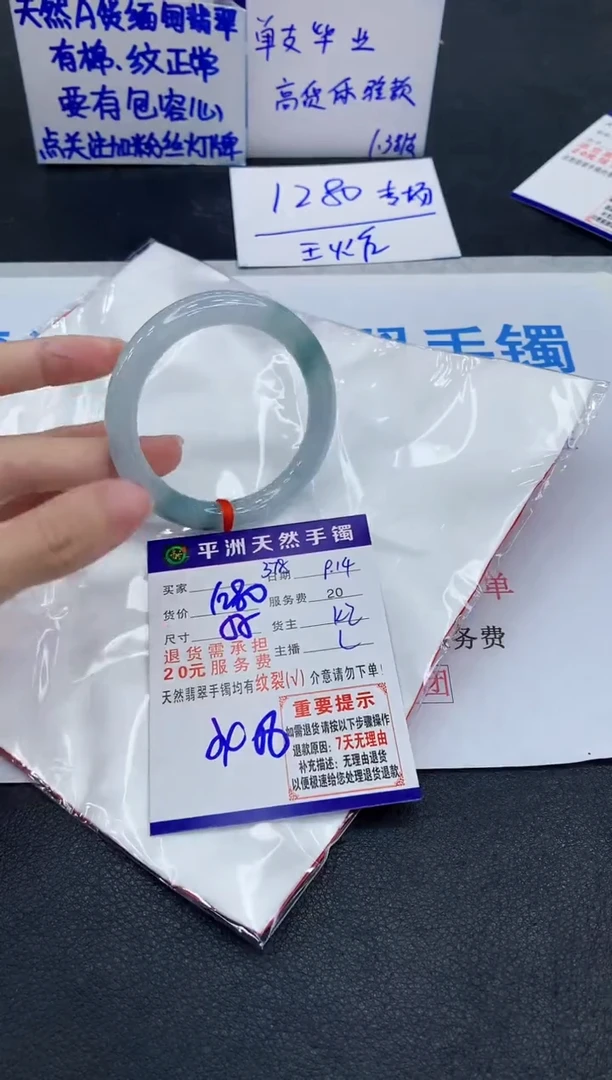 未镶嵌手镯翡翠1