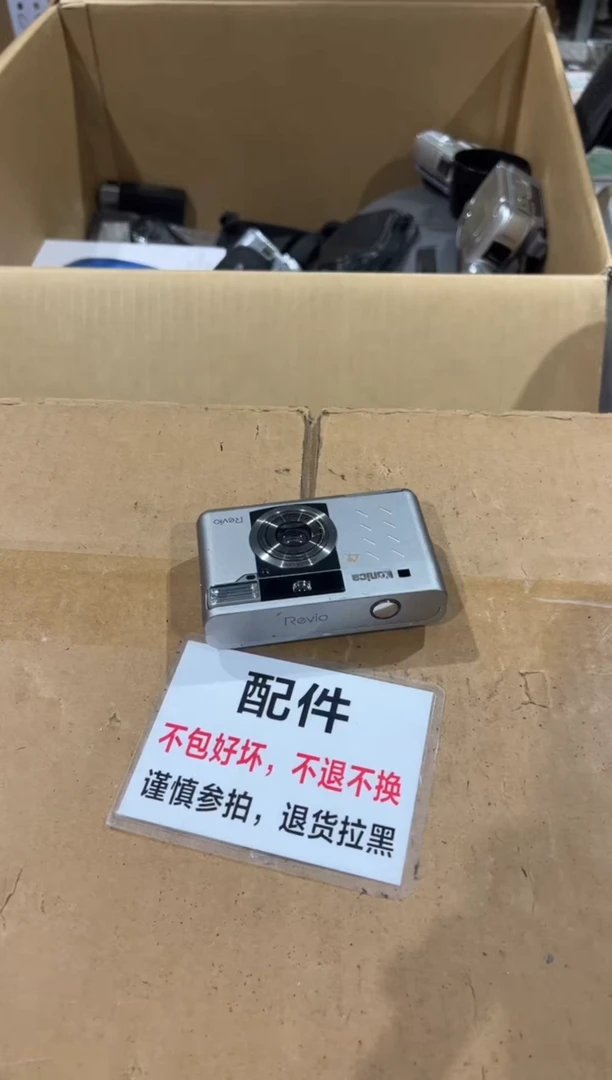 冰****）二大爷中古不退不换392