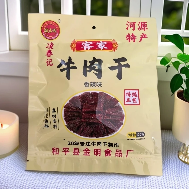 凌春记牛肉干拍四送一{宠粉专享}八成干牛肉干清真