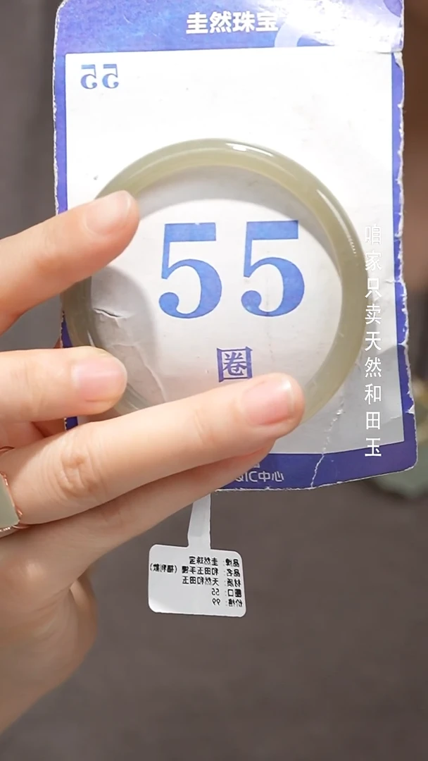 未镶嵌手镯和田玉0-33