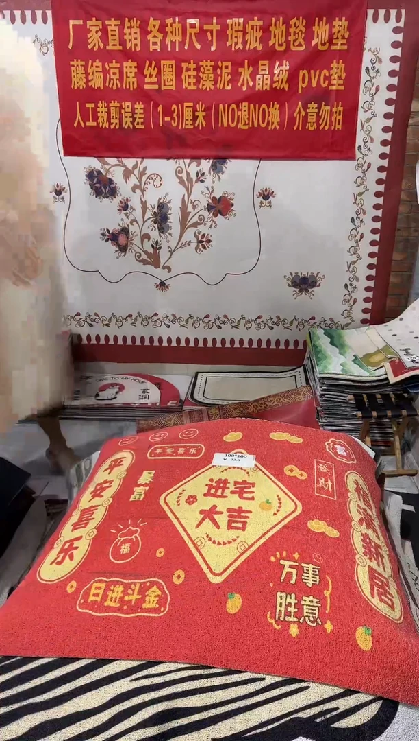 不退不换瑕疵丝圈地毯100*100cm434