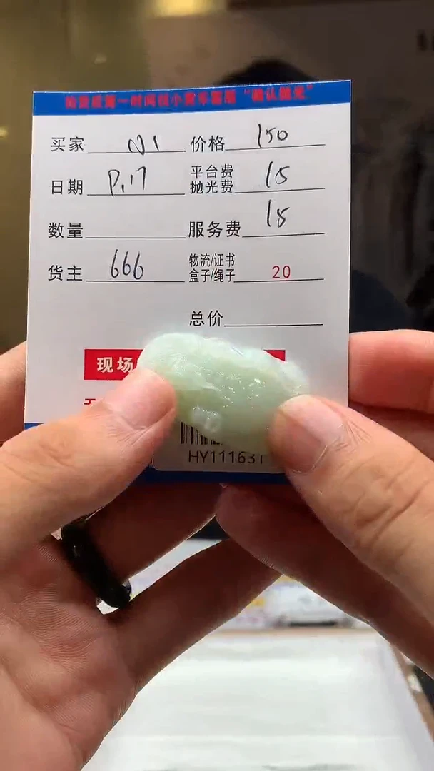 未镶嵌定制翡翠小*新HY111631