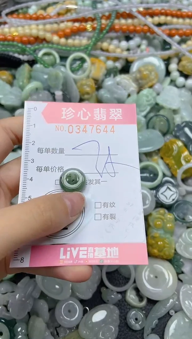 颈饰未镶嵌翡翠闪购0347644