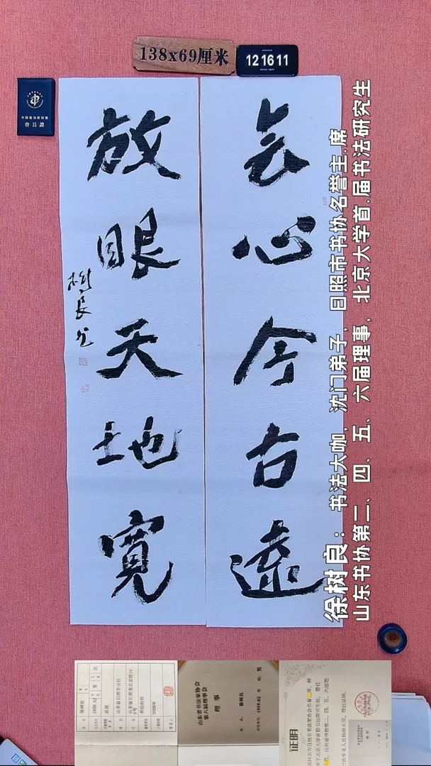 书法136         徐老师书法作品