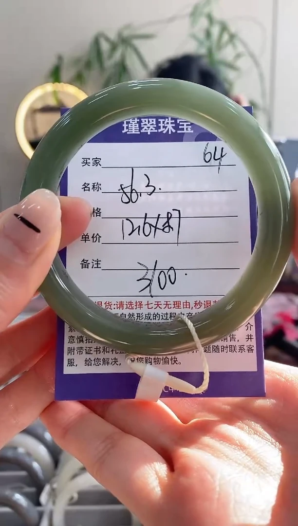 【闪购商品】和田玉手镯未镶嵌64微色差