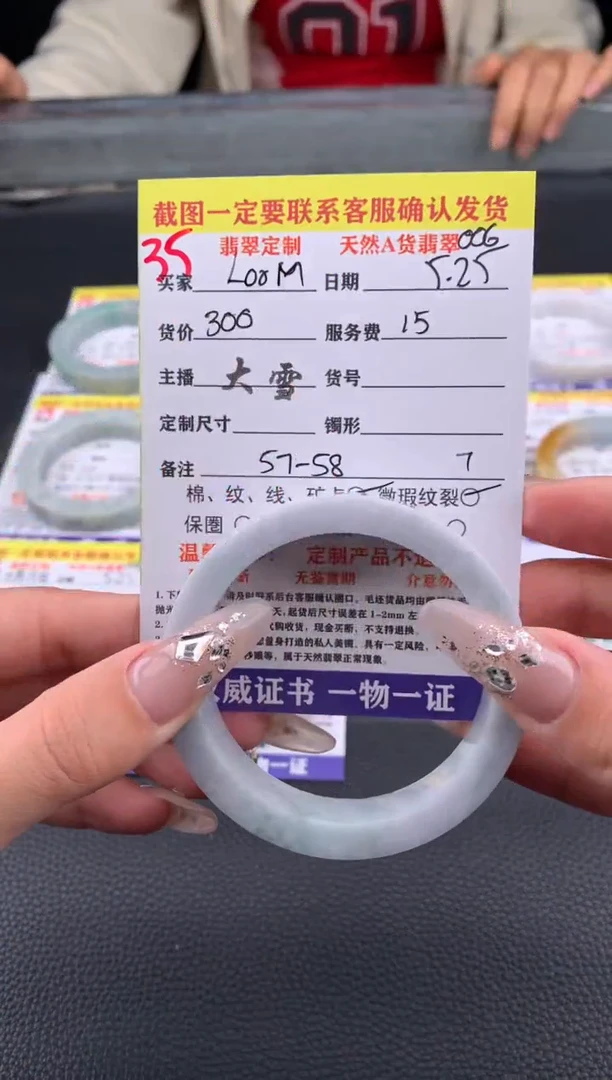 定制翡翠未镶嵌35#手镯定制链接