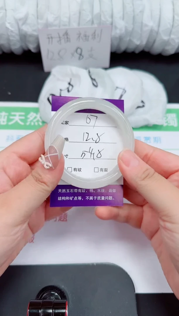 石英质玉手镯未镶嵌7-54/55